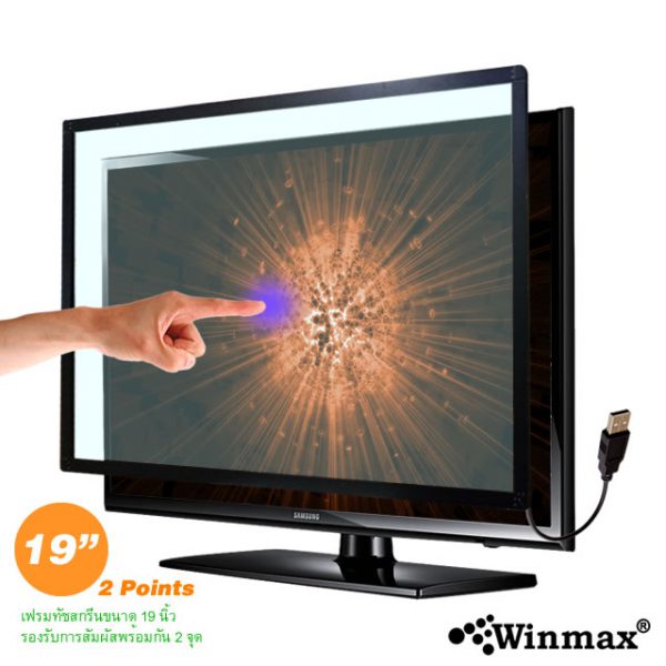 จอทัชสกรีนมัลติทัช Winmax Touch screen ขนาด 19 นิ้ว 2 จุด รุ่น T103
