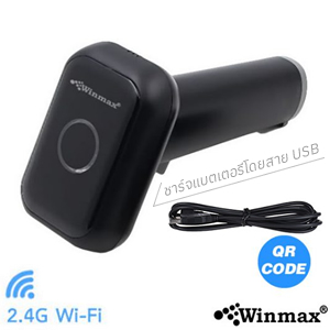 Wireless Barcode Reader Winmax-YK-WHS26S